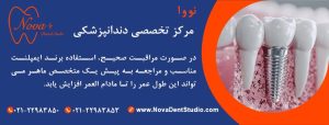 مراقبت‌های ایمپلنت