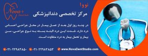 چگونه درد بعد از جراحی را کاهش دهیم